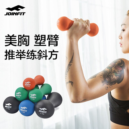 JOINFIT women's small dumbbells, a pair of arms, home fitness dumbbells, men's arm muscle training equipment, frosted cast iron dumbbells 2kg/single