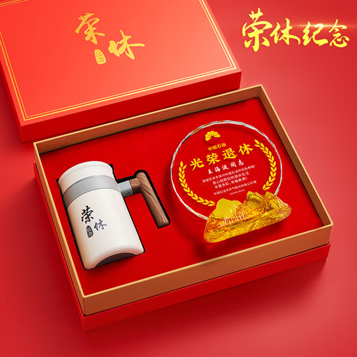 礼言高档荣休礼品退休纪念品水晶奖杯周年庆摆件定制实用送女士男士同事医生党员教师老师感恩感谢礼物 山峰太阳花款+白色304保温茶杯