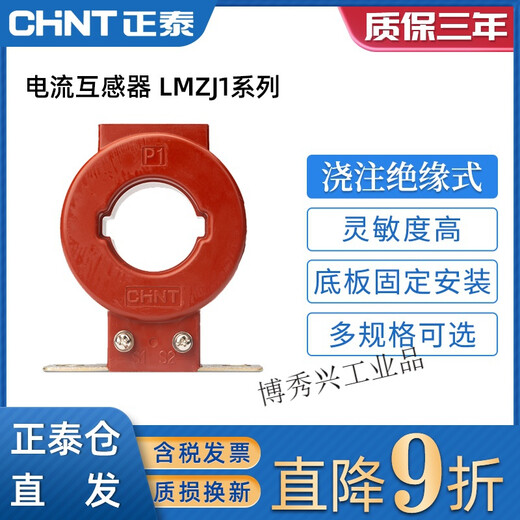 Current transformer LMZJ1-0.5 level 30 100/150/200/300/800/5A Transformer 1000/5 100 0.5 level 500KW power