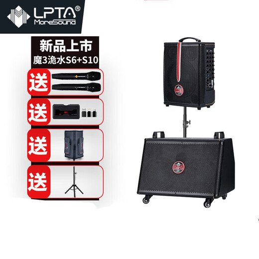 Magic 3 Jieshui S6 Audio Blowpipe Outdoor Singing Speaker Playing and Singing Guitar Live Recording Bluetooth Speaker S6+S10 Subwoofer Audio Set Black