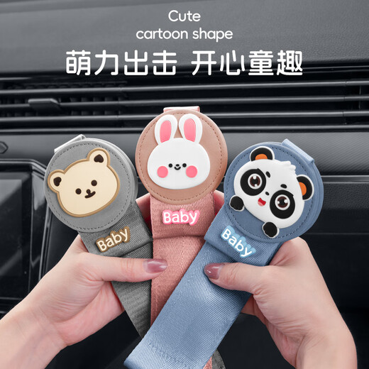 MIXSAS children's seat belt adjuster car anti-neck fixer baby car cartoon limiter shoulder guard cover [Grey-bear] skin-friendly fur