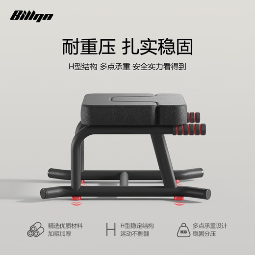BILLNA Nordma Yoga Stand Stool Artifact Household Auxiliary Stand Stool Wang Ou same style inverted chair fitness equipment black [stretch + handstand] combination