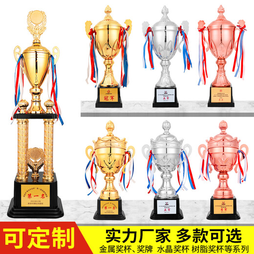 Achttausend Städte Trophäe Creative Metal Trophy Customized Sports Games Championship und Zweiter Metal Trophy Kinderstudent Trophy Awards Creative Trophy Basketball Football Wettbewerb 9905 Serie