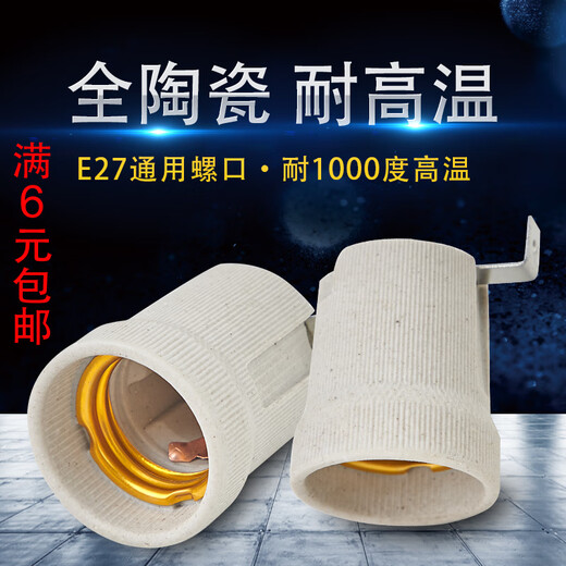 All-ceramic lamp holder with bracket base, thickened high-temperature resistant heating lamp accessories, special lamp mouth for bath heater bulb, C style seven-character lamp holder