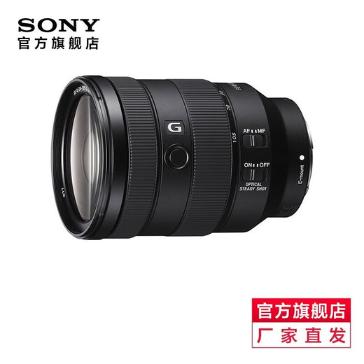 Sony (SONY) Double 11 price SEL24105G FE 24-105mm F4 G OSS full-frame standard zoom G lens