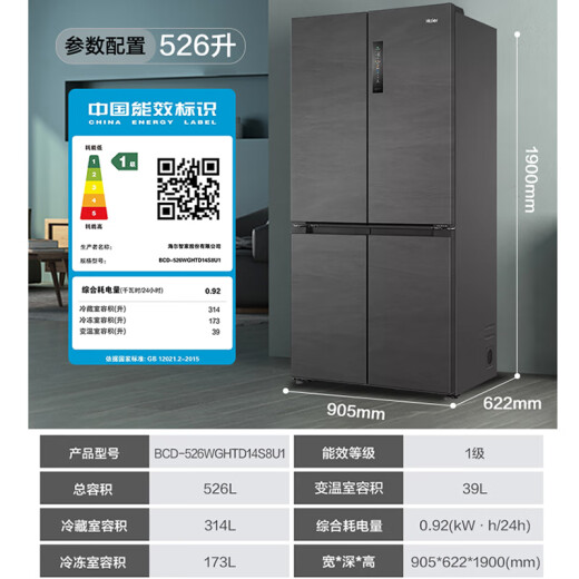 海尔526L十字对开门电冰箱家用超薄嵌入式双开门一级能效风冷无霜 海尔655升一级双变频 干湿