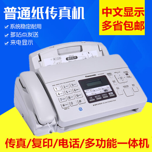 Ordinary A4 paper fax machine automatically receives office home phone copy and fax multi-function all-in-one machine 706 716 English