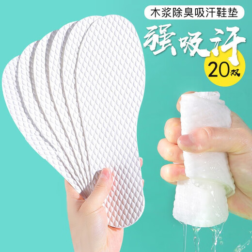 南极人20双装一次性鞋垫吸汗透气防滑防臭舒适薄光脚军训夏季 38