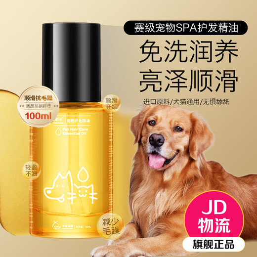 Fattycare Pet Smooth Knot Opening and Fluffy Spray Dog and Cat Hair Knot Opening Water Smooth Care Perfume Knot Opening Spray 150ML + Hair Care Essential Oil 100ML Universal for Cats and Dogs