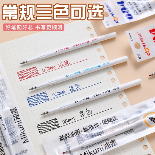 東米 东米DM004按动中性笔芯CS锥形尖967专用替芯黑红蓝学生考试用芯0.5m黑科技中学生专用 原装CS笔头004【10支】黑 0.5mm