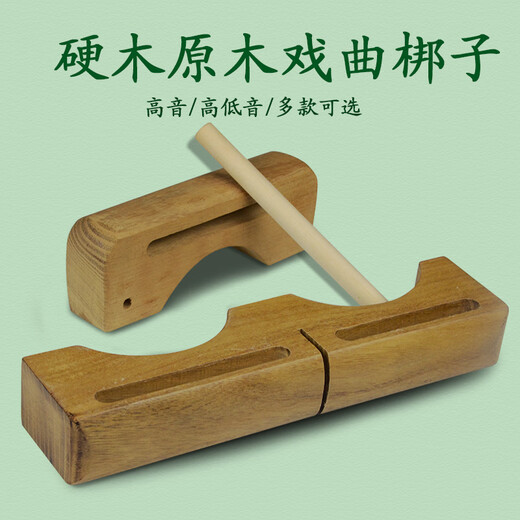 京盈高低音梆子打击乐器 戏曲梆子 双音梆子高音低音梆子红木木鱼角鱼 老红木高低音梆子