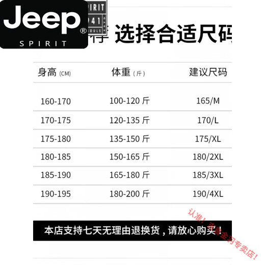 JEEP SPIRIT春秋冬男士Polo修身棉翻领打底上衣休闲薄长袖T恤 F15816豆绿【舒适棉】 L 170120-135斤穿