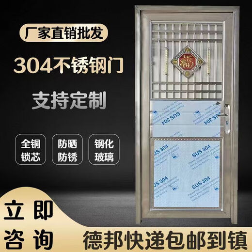 维诺亚不锈钢门304入户防盗家用进户门农村大门单门出租房阳台室外铁门 304材质内左开 890*2000mm