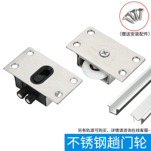 不锈钢衣柜门滑轮轨道滑轮吊滑玻璃推拉门移门导轨滑轮轴承配件 不锈钢3881