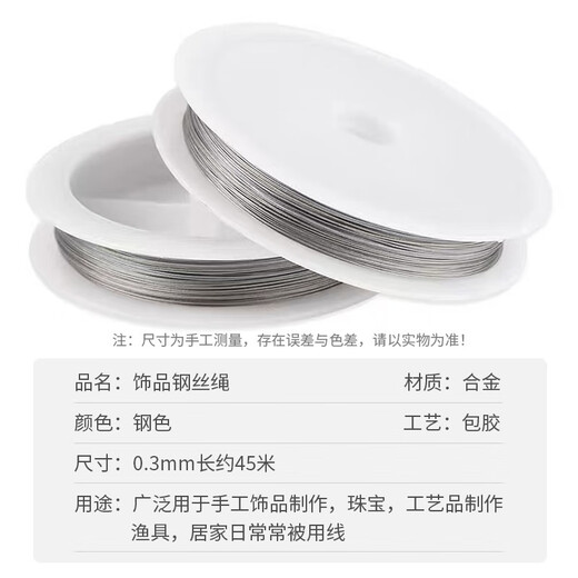 Mengkeduo Beaded Steel Wire Lead Text Play Beaded Bracelet Threading Tool Threading Bead Needle Traction Line DIY Accessories Material Beaded Steel Wire Steel Color 0.3mm About 45 Meters