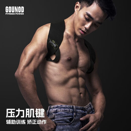 开肩带男士 沉肩带健身训练辅助带卧推肩部训练带推举挺胸直背带 黑色L/(65KG-75KG)