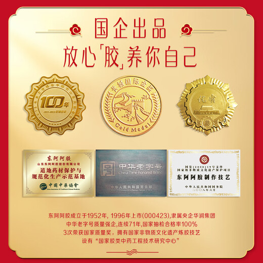 Dong'e Ejiao Small Gold Bar Donkey Gelatin Instant Powder 3G*14 bolsas fáciles de preparar para regalos de mujeres para ancianos Donkey Hide Gelatin Powder Chen LiJun mismo estilo