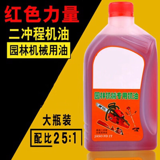 Red chain saw oil lawn mower garden machinery special oil 2t oil combustion mixed oil one bottle of oil