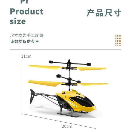 
Shangnai Naizai remote control aircraft helicopter rechargeable children's toys boys and girls induction suspension drone aircraft gifts The fourth generation of dazzling red helicopter sensor + data cable