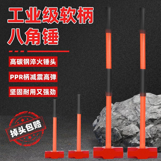 Xianxi must have a shock-proof octagonal hammer construction site hammer tool solid one-piece wall smashing sledge hammer heavy-duty hand hammer wall demolition hammer black and red shock-proof handle-6 list (short handle)