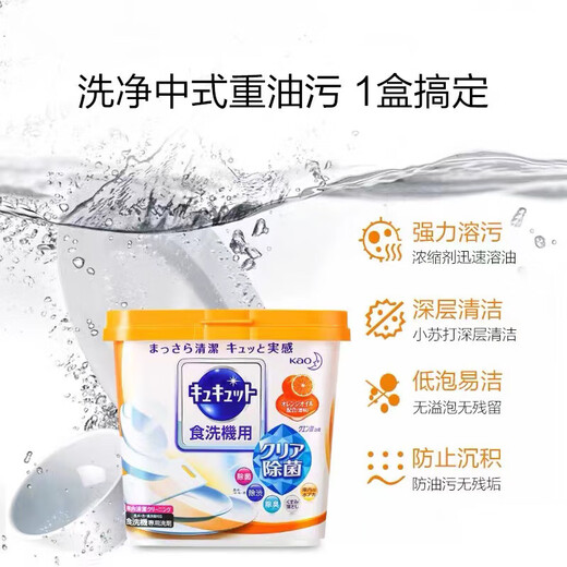 花王（KAO）洗碗粉洗碗机专用粉末清洁剂强效去污去油680g橙子香