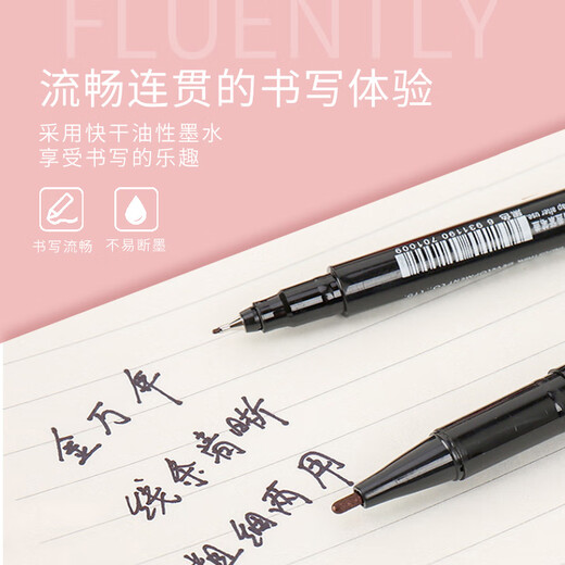 金万年黑色记号笔小双头通乐 学习重点标记笔  儿童美术绘画勾线笔 学生用10支装G-902-001