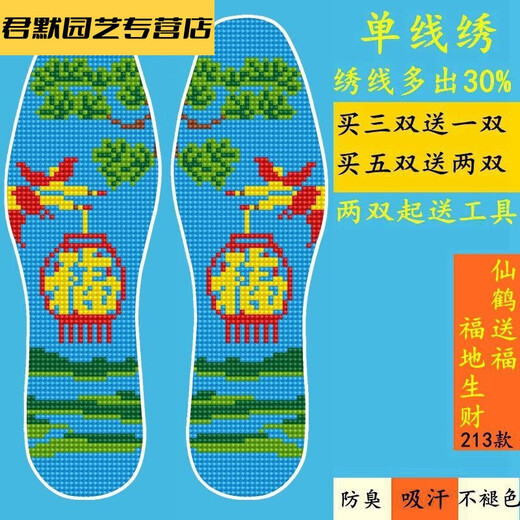 Gestickte Sohlen, Cross-Stitch-Einlegesohlen, handgefertigte halbfeindliche Produkte, selbstverzerrte Hochzeitspaare, odorsichere schweißfache Gürtel, Nadelarbeit, Modell 679, Größe 42