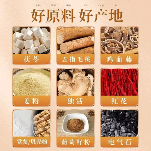 爵典元气茯苓八珍足贴30贴男女通用脚底贴SN1477 1盒共30贴
