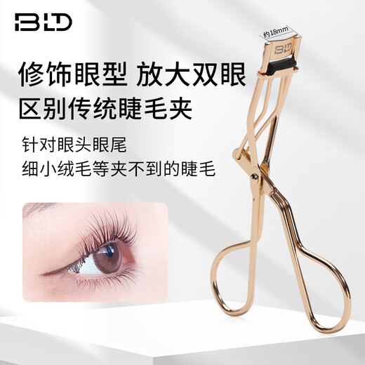 Beautyblend eyelash curler, long-lasting curling and shaping, suitable for eye shape, easy to use for novices, 1 partial eyelash curler