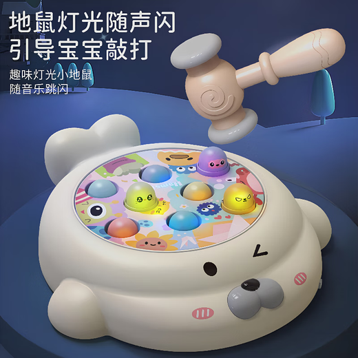 爱豆猫儿童打地鼠电动婴儿玩具0-1岁男孩女孩宝宝动脑启蒙游戏生日礼物 趣味打地鼠+2个锤子【充电套装】