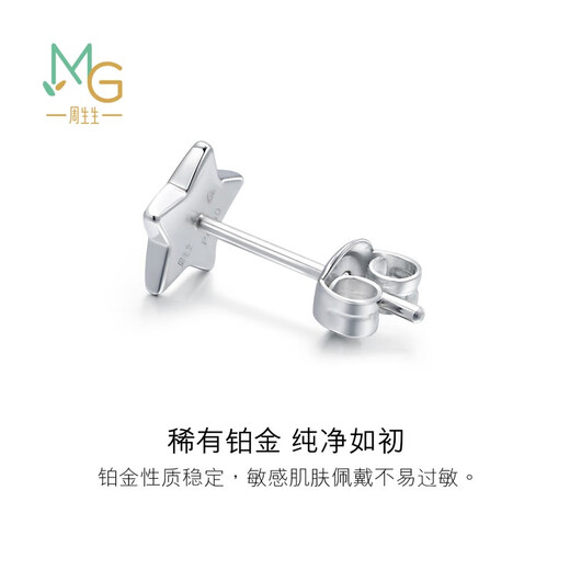 Chow Sang Sang Let s Play Star Platinum Stud Earrings Single-sided Platinum Earrings for Men and Women 89813E