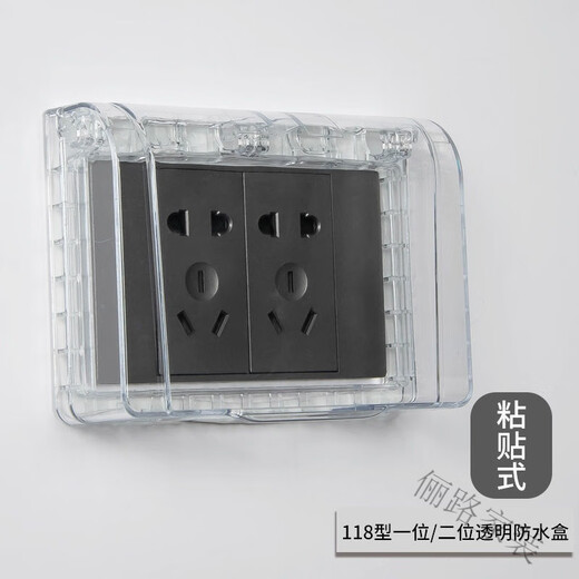 Waterproof socket waterproof cover socket box self-adhesive adhesive sticker 118 type one-two-position universal waterproof box free installation splash-proof box 10-hole socket protective cover 118 two-position gray sticker