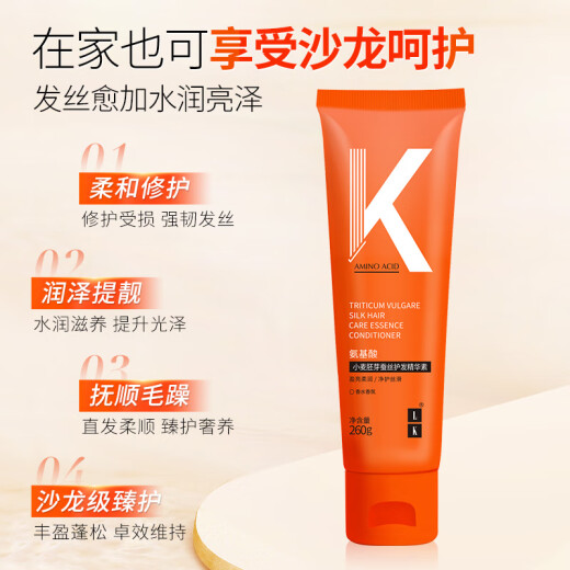 LK Conditioner Amino Acid Wheat Germ Silk Hair Conditioner 260g