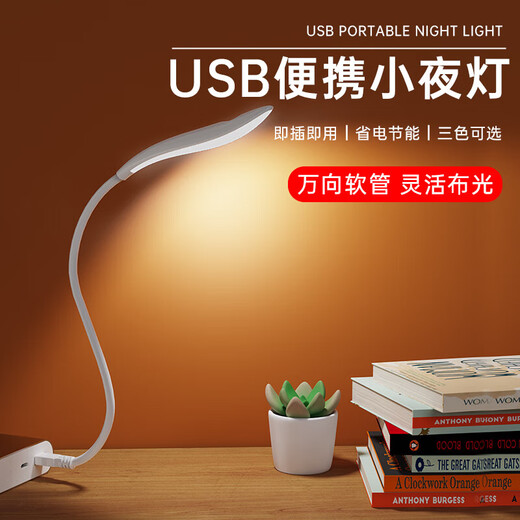 Best-selling on the whole network, night light, bedside lamp, USB portable LED lamp, table lamp, power bank, keyboard lamp, soft light eye protection, suitable for student dormitory, bedroom, outdoor travel, USB portable lamp - 1 random color