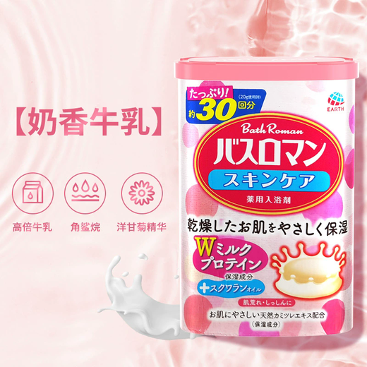 Amso Basiloman milk protein bath salt 600g whole body nourishing