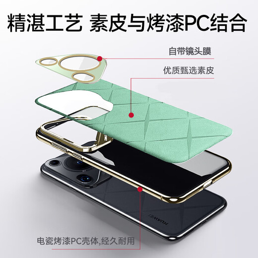 Kaicai [with lens film | dustproof and scratch-proof] suitable for Huawei Pura70pro mobile phone case Pura70ultra Starm leather lens full-inclusive silicone anti-fall men's protective case Pura70 Ultra Chanson Green [without lens film]