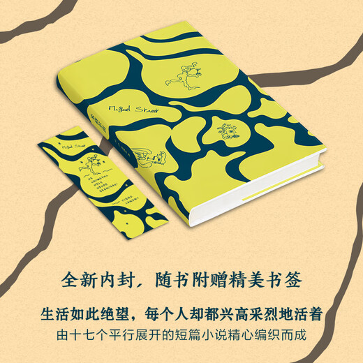 米格尔街（新版）