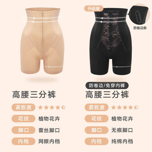 MANNIFEN [Plastique chinois] Sous-vêtements à soute de ventre pour les femmes avec un petit pantalon sculptant le corps à taille haute le ventre