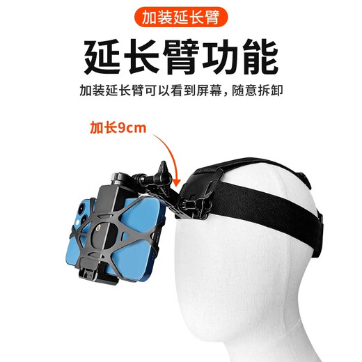 Cenmi mobile phone holder, headband, shooting fixed bracket, first-person perspective, outdoor car-mounted Douyin live broadcast artifact H, headband mobile phone clip + extension arm + remote control