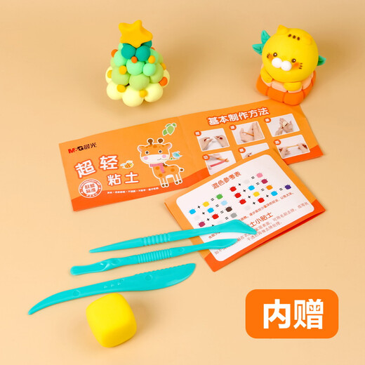 晨光(M&G)文具24色超轻粘土*2 彩泥粘土橡皮泥4D 儿童手工DIY玩具 袋装小鹿系列开学礼物