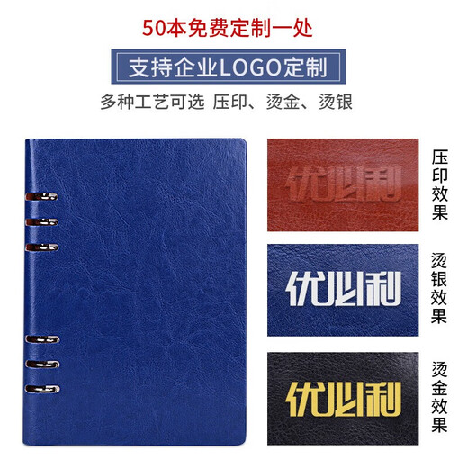 优必利活页本笔记本子 A5/A4/B5可拆卸替换芯商务办公记事本加厚皮面会议记录本企业可定制logo 【A5黑色-6孔】镂空活页本80张 3532