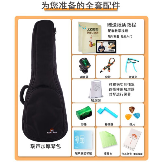 
Realsun ukulele Acacia Wood Full Vancouver AC/T200 Uklili Little Guitar Beginner Adult Singing 23-inch Electric Box Edition AC200 Full Single Piano Box