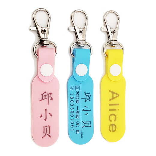 名字挂件书包姓挂牌条幼儿园儿童小学贴款缝制钥匙扣防水定制 硬 亚克力 浅绿(2个) 双面 姓名+班级+手机