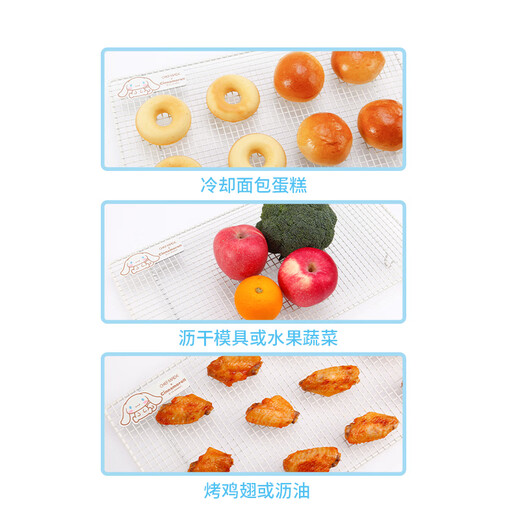Xuechu Cooling Rack 46*26cm Jade Dog Large Chiffon Cake Bread Toast Biscuits Mooncake Cooling Net Drying Rack