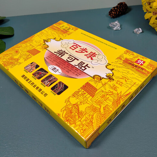 Shangyi Baibu Kang Patch Neck, Shoulder and Waist Patch Cream Foot Warming Patch 6 boxes * 6 patches (36 patches) + 5 pairs of Shangyi Foot Patch