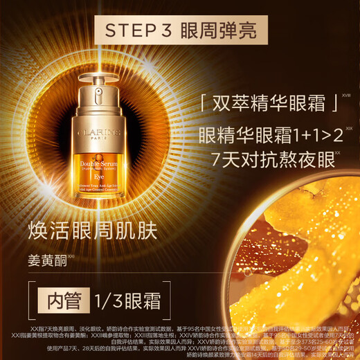 娇韵诗官网正品抗皱紧致护肤套装双萃精华夜眼霜弹簧水乳霜送节日礼物 弹簧水乳+第九代精华+眼霜