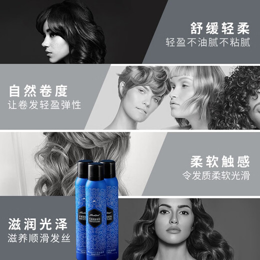 赛伯特娇阳造型泡沫发蜡泡沫摩丝护卷女卷发保湿定型蓬松羊毛卷法式卷 200ml泡沫【1瓶】