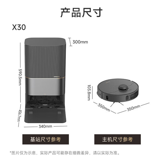 Pursuing the official flipping machine intelligent sweeping robot X30Pro automatic upper and lower water, cleaning and dragging all -around base station self -cleaning active cutting hair automatic dust collection x30pro water tank version slightly trial B level B level