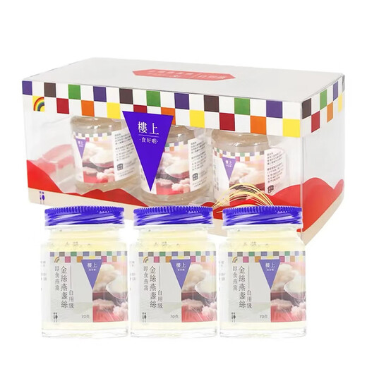 Im ober Sofortvogelnest für schwangere Frauen Ernährungstonike für Älteste Geschenkboxen Geschenke Geschenke Bird's Nest Geschenkboxen Sofortvogelnest 70g*3 Flaschen/Box