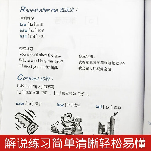 【可选】赖世雄美语从头学全套 共7册 赖世雄美语音标+入门+初级+中级美语+高级美语 零基础自学美语教材发音 上海文化出版社 赖世雄美语音标